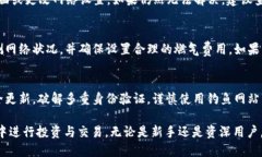   如何使用MetaMask钱包APP进行安全的数字资产管理