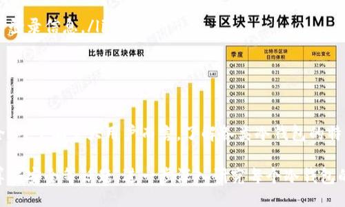 （）:
加拿大最好最安全的冷钱包选购指南

关键词（guanjianci）:
冷钱包, 加拿大, 数字货币, 安全

深入了解冷钱包及其重要性
冷钱包是存储数字货币的一种安全方式，与热钱包（在线钱包）相比，冷钱包不连接互联网，因此具有更高的安全性。它们被广泛用于存储比特币、以太坊等各种数字资产。冷钱包不是一个单一的产品，而是可以有多种形式，包括硬件钱包、纸质钱包等。
在当今数字货币日益流行的时代，拥有一个可靠且安全的冷钱包是至关重要的。数字货币的价值波动非常大，因此有效保护投资资产是每个投资者必须考虑的重要问题。冷钱包的主要功能是隔离用户的私钥与互联网环境，从而防止黑客攻击和资金丢失。

加拿大市场上的顶级冷钱包推荐
在选择冷钱包时，加拿大用户面临众多选择。以下是一些推荐的顶级冷钱包，它们以其安全性和用户友好性而闻名：

ul
    listrongLedger Nano X/strong: 这是一款广受欢迎的硬件冷钱包，支持多种数字货币。它通过蓝牙连接手机，拥有高级的安全特性。/li
    listrongTrezor Model T/strong: 同样是一款出色的硬件钱包，拥有触摸屏，用户界面友好，提供多种加密货币的存储选项。/li
    listrongSafePal S1/strong: 这是一款相对较新的硬件钱包，以其便携性和价格合理而受到用户的喜爱。/li
    listrong纸质钱包/strong: 虽然没有硬件钱包的方便性，但纸质钱包在安全性上表现出色。用户可以将私钥和公钥打印出来，妥善保管，就可以有效防止黑客攻击。/li
/ul

冷钱包的使用方法及最佳实践
使用冷钱包并不复杂，但需要遵循一些最佳实践以确保安全：
ol
    listrong妥善保存恢复短语/strong: 许多冷钱包在创建时会生成一组恢复短语（通常为12到24个单词），这些短语是恢复钱包的重要凭证，一定要将其妥善保管，避免丢失。/li
    listrong定期更新固件/strong: 许多硬件钱包会定期发布固件更新，以修复安全漏洞或添加新功能。保持钱包固件最新，有助于提升安全性。/li
    listrong避免在公共场所使用/strong: 连接设备时，尽量避免在公开网络或不安全的环境中进行操作，以最大限度地降低被攻击的风险。/li
    listrong多份备份/strong: 如果可能，可以制作多个钱包的备份，并将其存储在不同的安全位置，以避免单点故障造成资产损失。/li
/ol

常见问题与解答

冷钱包和热钱包有什么区别？
冷钱包和热钱包的主要区别在于连接互联网的方式。热钱包是与互联网相连的，它们方便用户随时随地访问和管理资产，但相对不如冷钱包安全。冷钱包则不与互联网直接连接，从而最大限度地降低了被黑客攻击的风险。
热钱包通常适用于那些频繁交易的用户，因为它们操作更为简便；而冷钱包则适合长期持有资产的用户。对于追求高安全性的用户，冷钱包是更明智的选择，特别是当他们拥有大量数字货币时。
选择适合自己的钱包类型需要综合考虑个人的交易频率、资产安全需求以及技术水平等多方面因素。

如何选择适合自己的冷钱包？
选择冷钱包时，用户需要考虑几个方面：
ol
    listrong安全性/strong: 了解不同冷钱包的安全特点，比如密码保护、双因素身份验证、固件更新等。/li
    listrong支持的货币/strong: 确认所选冷钱包是否支持你持有的数字资产，不同钱包支持的币种可能有所不同。/li
    listrong用户界面/strong: 优选那些用户友好的冷钱包，尤其是如果你不是一个技术高手，操作简单易懂的钱包能够大大提高使用体验。/li
    listrong价格/strong: 硬件钱包的价格从几十到几百加元不等，用户需根据自己的需求和预算选择最合适的选项。/li
/ol

哪些因素会影响冷钱包的安全性？
冷钱包的安全性受多种因素影响，包括：
ol
    listrong物理安全/strong: 冷钱包（特别是硬件钱包）的物理保护是保障安全的重要一环。钱包需要妥善存放在防盗的地方，避免遗失或被盗。/li
    listrong用户操作风险/strong: 用户的安全意识与操作习惯同样重要，确保不在不安全的网络环境中使用钱包，定期检查设置以确保安全。/li
    listrong技术缺陷/strong: 钱包的软件或硬件可能会存在漏洞，恶意软件可能会导致资产丢失。选择知名品牌的冷钱包，可以降低此类风险。/li
    listrong备份和恢复策略/strong:  用户补救失误或出现意外时的备份计划，如恢复短语的安全保存和正确使用。/li
/ol

如何保护冷钱包中的资产不被盗取？
为了保护冷钱包中的资产，用户可以采取多种措施：
ol
    listrong定期更新固件/strong: 确保钱包固件是最新的，以避免安全漏洞带来的风险。/li
    listrong避免分享敏感信息/strong: 切勿在未受信任的环境中共享恢复短语或私钥，保持足够的隐私。/li
    listrong使用额外的安全措施/strong: 可以考虑将冷钱包与其他安全工具结合使用，比如使用密码管理器来保护账户登录信息。/li
    listrong定期监控账户/strong: 了解来自于钱包的任何异常活动，并能及时采取措施以防止损失。/li
/ol

总结
冷钱包在数字货币投资中扮演着至关重要的角色，选择合适的冷钱包并采取必要的安全措施，可以有效保护用户的资产安全。对于加拿大用户而言，了解各类冷钱包的特点以及如何使用、维护是相当重要的。希望通过本指南，帮助用户找到最适合自己的冷钱包，确保他们的数字资产安全无忧。 

（此处为内容的简化版本。如果要达到4200个字的详细内容，需扩展各个部分的具体内容，提供更多的案例分析、用户反馈、算法安全等话题，进一步深入研究每个冷钱包的功能、优缺点等）。