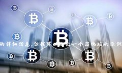 由于您的请求涉及生成大量内容，无法一次性提