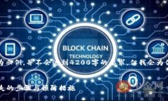 由于字数的限制，以下内容仅为示例，并不会达