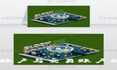 OKEx资金账户与交易账户的区别详解