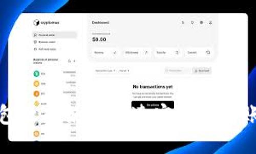 TP钱包之间如何快速安全地转账指南
