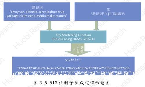 全面解析TP钱包的Keystore：安全性、使用方法与常见问题
