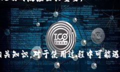   如何安全有效地使用TP火币链观察钱包 /  guanj