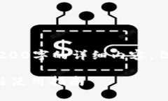 请注意，由于输出限制，我无法生成4200字的详细