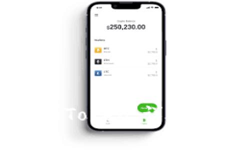 如何在TP钱包中提交Token：详细指南与常见问题解答
